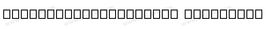 Reeji-CloudSongDa-GB Normal字体转换